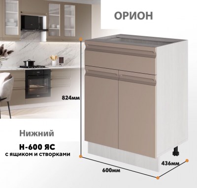orion_n_600 ia s_4